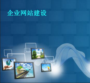 企业网站怎样才会有订单，建站和运营要配合