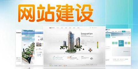 青岛网站建设尤其企业网站建设须知